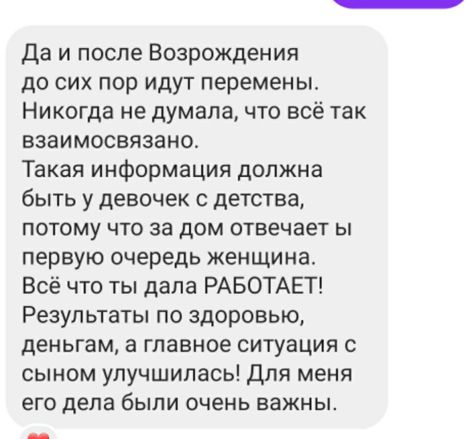 Дом - второе тело женщины и ее сила